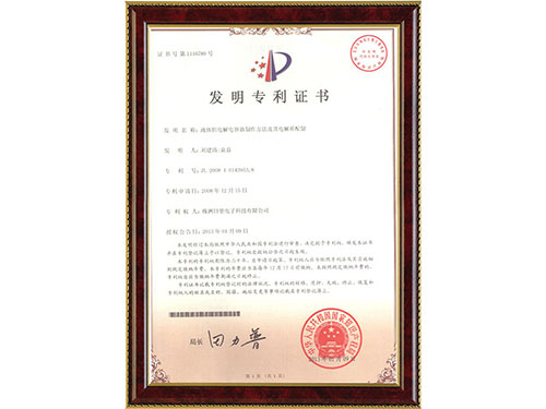 液体但电解完美网页版登录入口_完美(中国)制作方法及其电解质配制