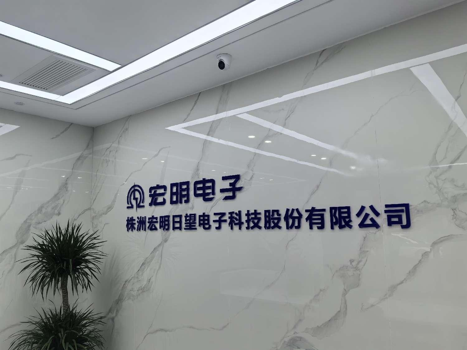 完美网页版登录入口_完美(中国),宏明完美网页版登录入口_完美(中国),株洲电子科技,湖南完美网页版登录入口_完美(中国),株洲完美网页版登录入口_完美(中国),完美网页版登录入口_完美(中国)